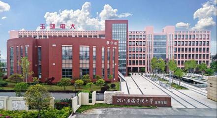 平湖等十所电大更名工作方案通过审核