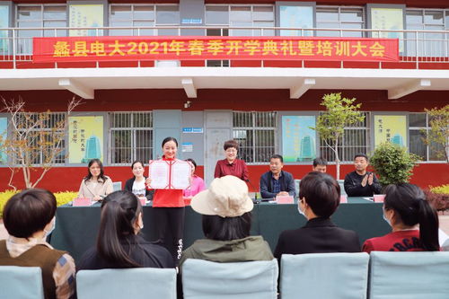 蠡县电大 举行2021年春季开学典礼暨培训大会