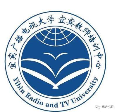 宜宾广播电视大学正式启用学校LOGO