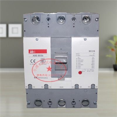 ABS802B塑壳断路器 LS产电大电流产品 - ABS802B塑壳断路器 LS产电大电流产品厂家 - ABS802B塑壳断路器 LS产电大电流产品价格 - 乐清市恒民电器开关厂 - 