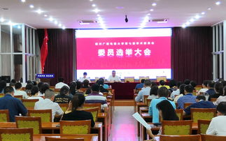 四川电大召开第七届学术委员会换届选举大会