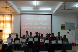 贵港电大隆重举行2013届 秋 毕业典礼既暨中央电大2012年奖学金颁奖仪式