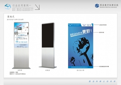 重庆广告机:我司产品在重庆广播电视大学继续教育学院投入使用