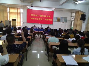 贵港市电大开展国家安全教育活动