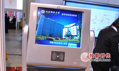 【京华华电大尺寸触摸屏2011教育展亮相】PjTime.COM触摸显示屏 行业动态