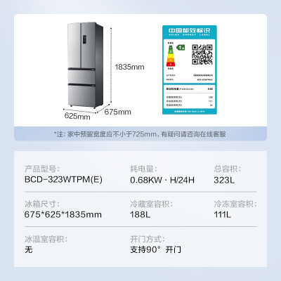 美的(Midea)冰箱323升四开门多门法式双开门一级能效超薄省电大容量变频风冷无霜家用电冰箱 BCD-323WTPM(E)