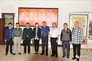 鹤岗电大一行来齐市电大参观考察