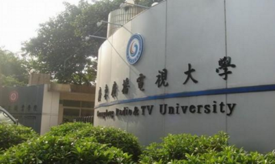 2017年5月成功取得广州市广播电视大学日常校内搬运服务商