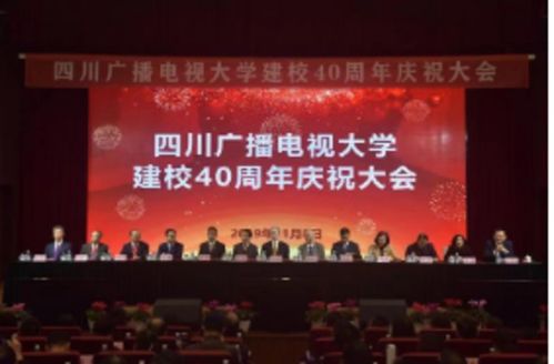 成教成都电大报名,内江专科报名