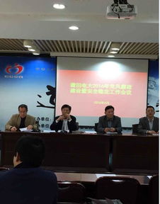 电大新闻 莆田广播电视大学