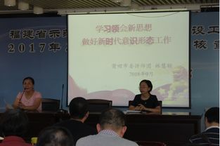 莆田电大开展 学习领会新思想,做好新时代意识形态工作 专题党课