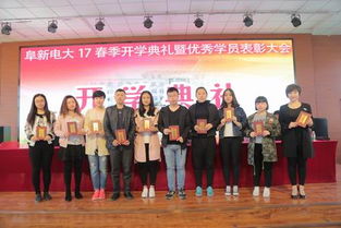 电大部举行2017春季新生开学典礼