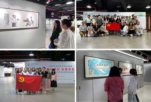 食品学院党委开展 锤炼党性修养 筑牢廉洁防线 系列警示教育主题党日活动