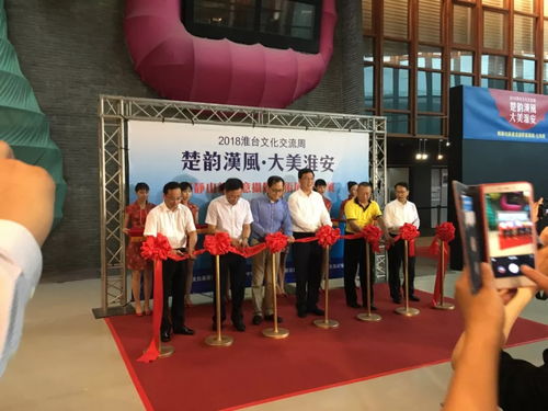 台湾淮安文化周郎静山中国新画意摄影精品巡展开幕式成功举行