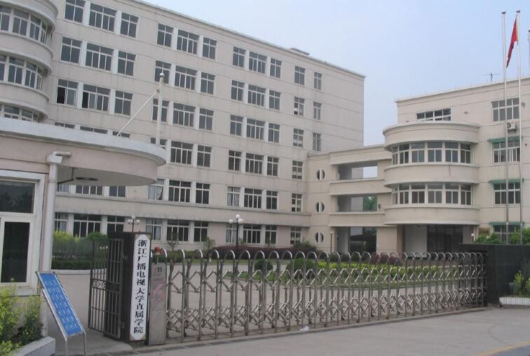 浙江工商电大学院 电大教育的创新与实践