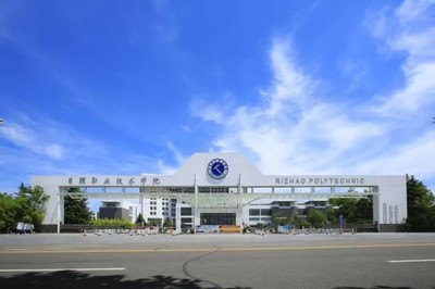 日照职业技术学院新校区拟选址电大，区域教育发展迎来新机遇