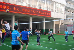 大田电大组织开展庆“五一”文体活动