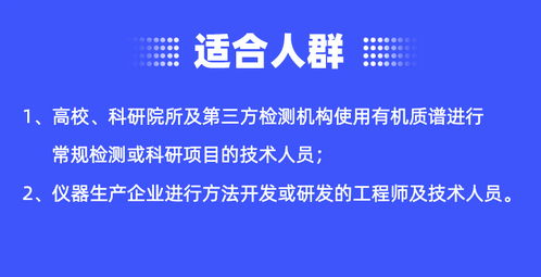 有机质谱谱图解析技巧培训