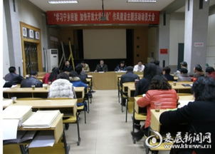娄底电大召开作风建设动员大会，全面推进立德树人工作落实