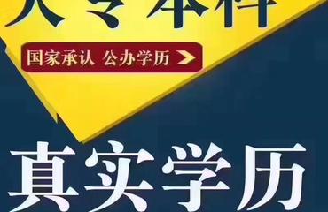 高学历与职业竞争力 电大教育的价值与挑战