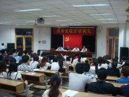 浙江电大第16期学生业余党校培训班开学典礼隆重举行